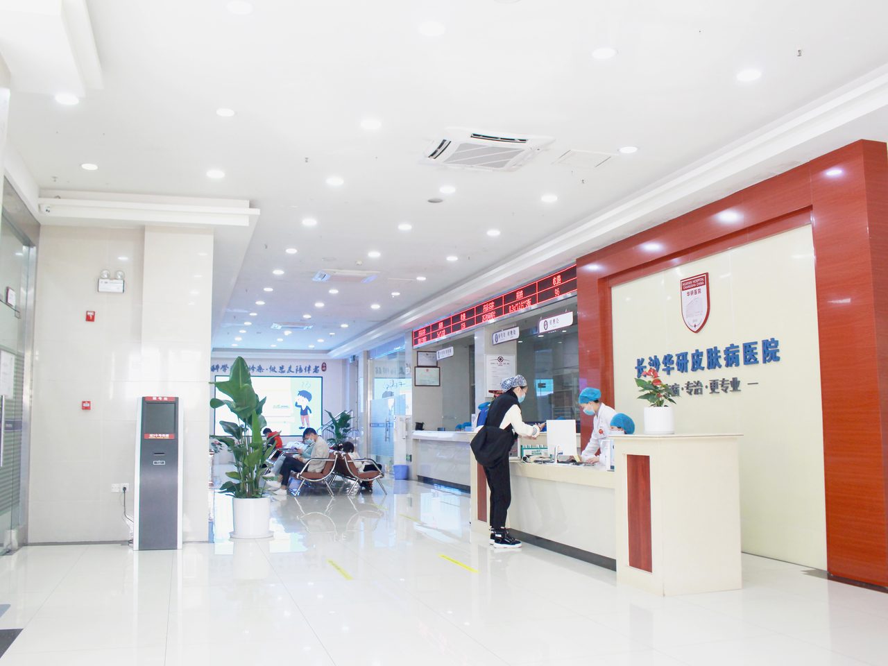 长沙华研医院接诊大厅