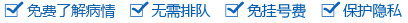 长沙白癜风医院
